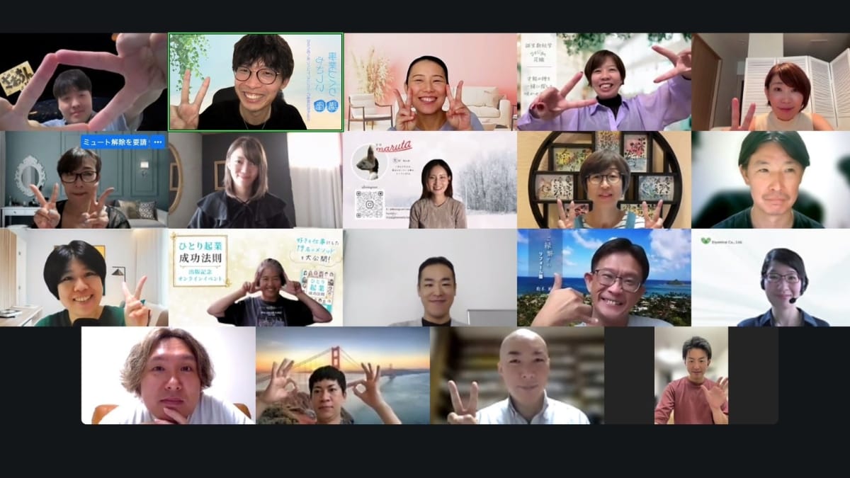 オンライン交流会2024年10月18日開催